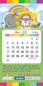 2024 Rwanda Calendar