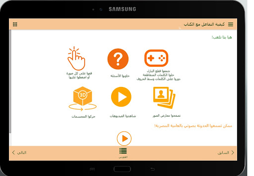 Android application حديث النحل والطيور screenshort