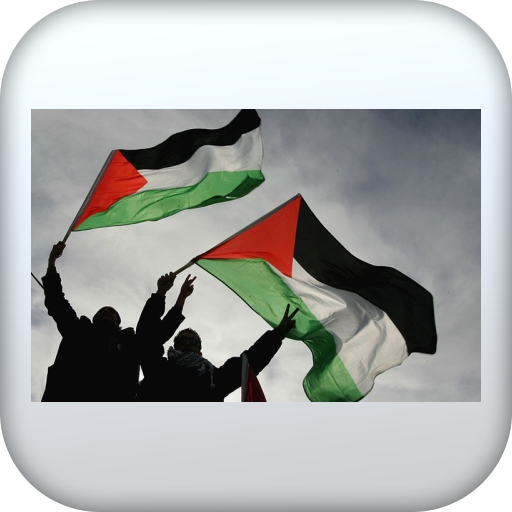 اغاني فلسطين-بدون نت logo