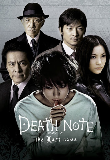 Death Note 2 – The Last Name (2006)