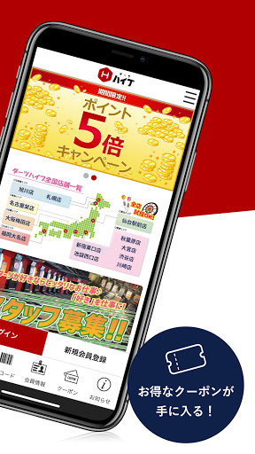 ダーツハイブ（DARTS HiVe） Screen 2