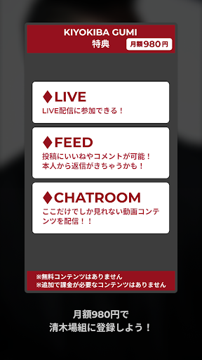 KIYOKIBA SHUNSUKE OFFICIAL APP