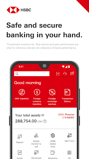 Android application HSBC China screenshort