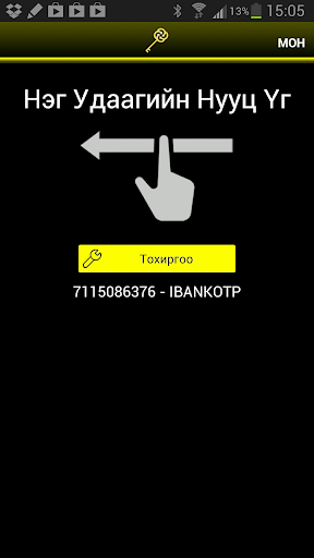 OTP TDB Screen 2