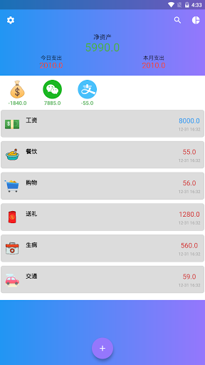 Android application 小水滴 screenshort