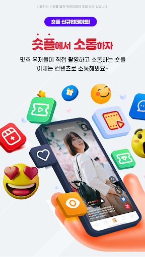 Android application 밋츄(MeetChu) - 영상채팅, 화상채팅, 채팅 screenshort