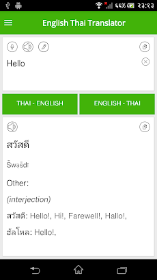 English Thai Translatorのおすすめ画像1