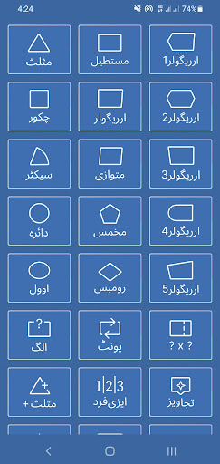 Aperçu de l'application