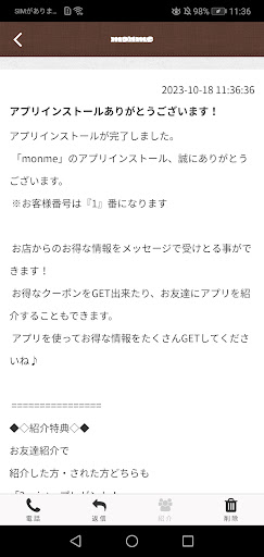 monme Screen 2