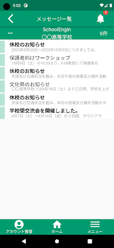 SDポータル Screen 2