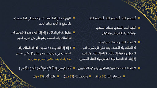 Almuezzin screenshot 13