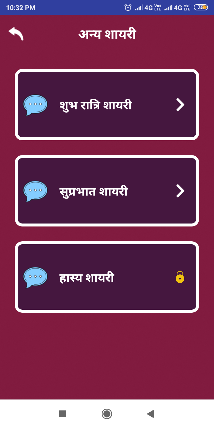 Android application Hindi Dard Bhari Shayari  दर्दभरी धोखा बेवफा शायरी screenshort