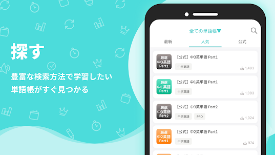 単語帳アプリ TANGO - 英検®/TOEIC/受験対策に