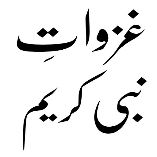 دعوت اسلامی کی کتابیں logo