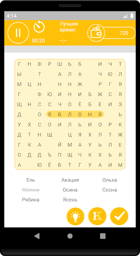 Android application Поиск Слов на Русском screenshort