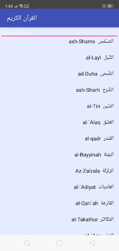 جزء عم للمعيقلى- المصحف المعلم