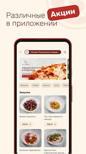 Android application Bocconcino screenshort