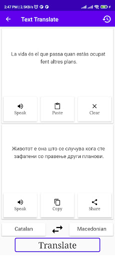 Catalan Macedonian Translator Screen 2