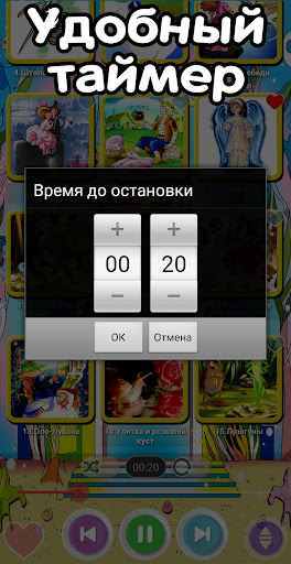 Аудиосказки Андерсен для детей Screen 3