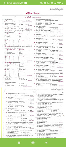 Lucent GK Objective in hindi Screen 2