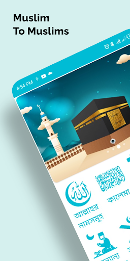 Muslim To Muslims নামাজ শিক্ষা Screen 2