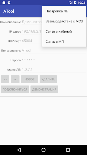 ATool Screen 2