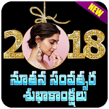 Telugu 2018 New Year Photo Frames - Greetings icon
