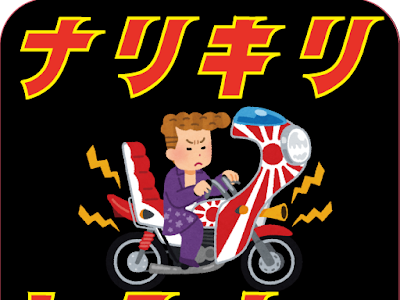 √70以上 iphone 族 車 壁紙 159444