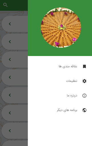 آموزش درست کردن حلوا و دسر Screen 2