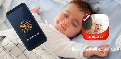 مقطع تنويم الاطفال