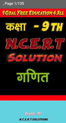 Class 9 Maths NCERT Soln Hindi Screen 2