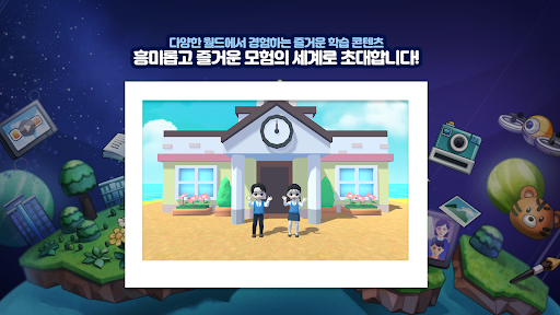 Android application DUWING: 듀윙 screenshort