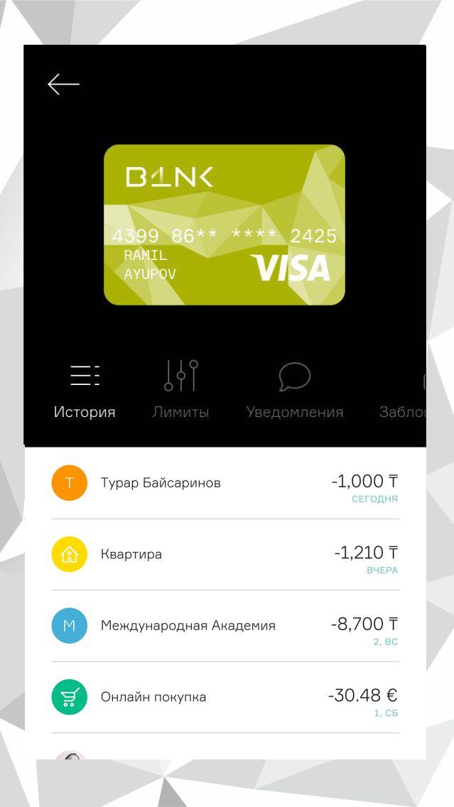 Android application B1NK screenshort