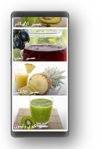 طريقة عمل جميع العصائر