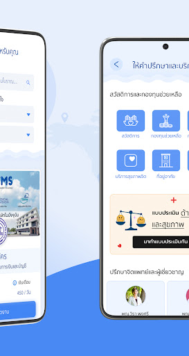 Care Support Screen 3