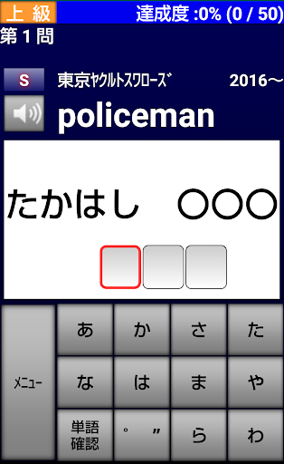 プロ野球 選手名 クイズ -WHO ARE YOU-