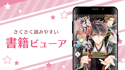 なでしこ書店 - 女性向けコミックが読める Screen 3