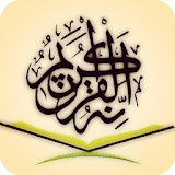 কুরআন অর্থসহ Bangla and Arabic Quran Audio icon