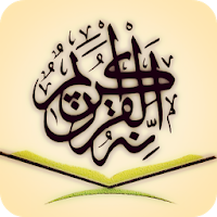 কুরআন অর্থসহ Bangla and Arabic Quran Audio