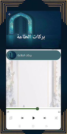 مواعظ دينية مؤثرة جدا Screen 3
