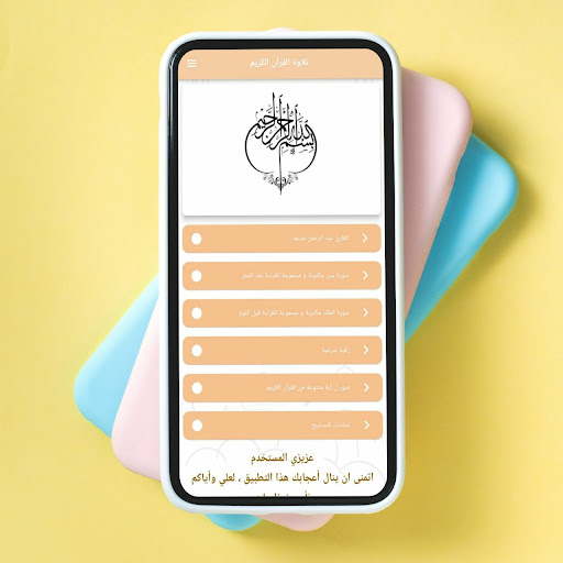 tilawat alquran alkarim Screen 2