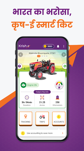 Android application Krish-e Smart Kit screenshort