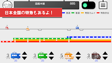 ユアトレイン２ 全国特急・新幹線のおすすめ画像5