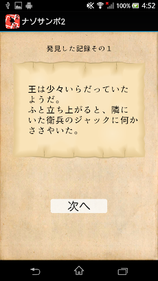 ナゾサンポ 横浜編 『クイーンが愛したカード』のおすすめ画像3