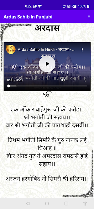 Ardas Sahib In Punjabi