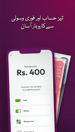 Android application Udhaar Book: Digi Khata & Earn screenshort