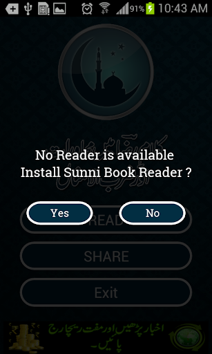 Kalame Raza men Muhawerat