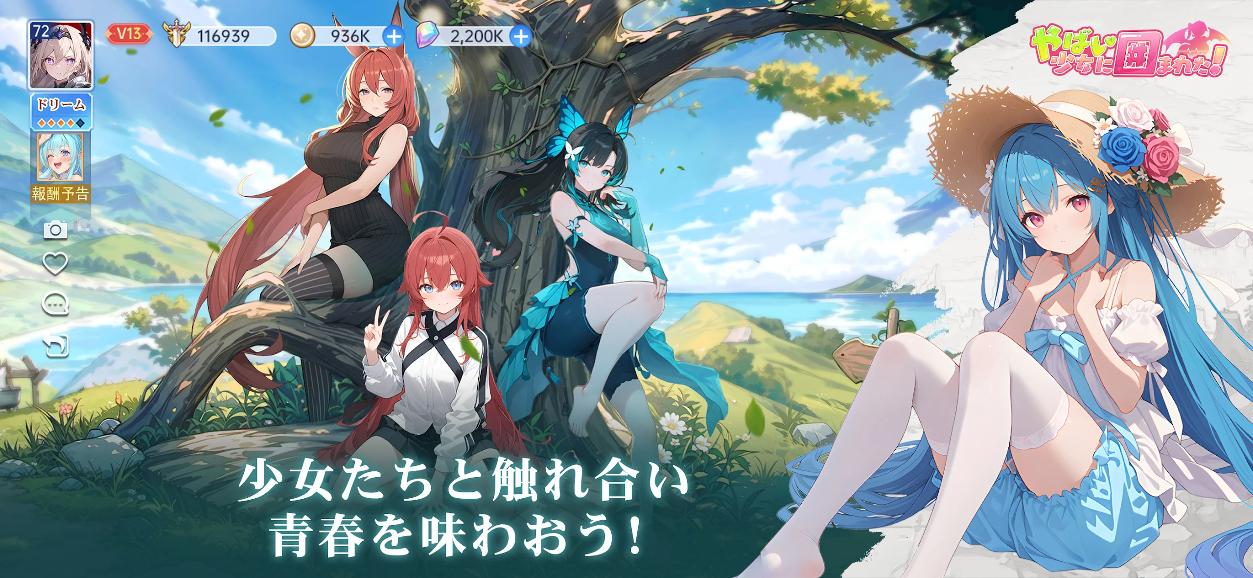 スクリーンショット画像 2