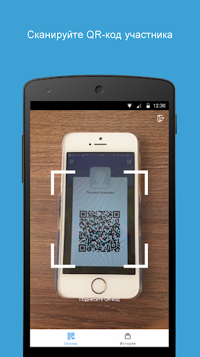 QR Event Scanner Screen 2