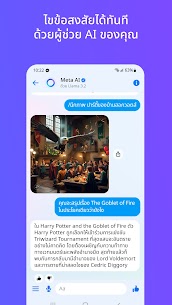 Messenger 4